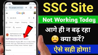 SSC Site not working today  how to fix SSC Site not working problem [upl. by Curren]