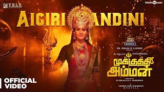 Mookuthi Amman  Aigiri Nandini Video Song  RJ Balaji  Nayanthara  Aruna Sairam  Girishh [upl. by Aimil]