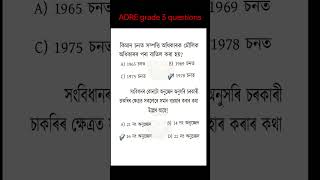 ADRE 20 2024grade 3important question [upl. by Ahsinned]