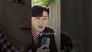 اذا مياخذلج هيج صور اضربي چلاق وعوفيه 🙂💔  مسلسل ماخطب السكرتيرة كيم whats wrong with secret kim [upl. by Voleta]