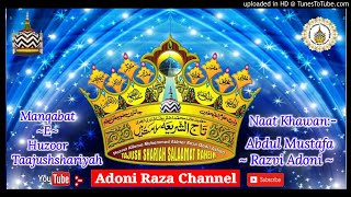 Tarasti Hai Meri Aakhe Mere Akhtar Ke Chehre Ko By Abdul Mustafa Razvi Adoni [upl. by Annawahs]