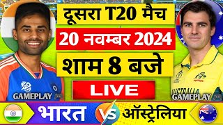 🔴Live India vs Australia 2nd T20 Live  IND vs AUS 2024  Live Cricket Match Today  लाइव मैच [upl. by Anahoj]