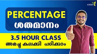 PERCENTAGE ശതമാനം  അരച്ചു കലക്കി പഠിക്കാം  35 hour class [upl. by Anayit]