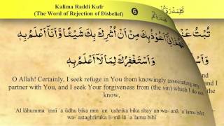 Kalima 6 Radd e Kufr  Qari Ziyaad Patel iRecite [upl. by Witt329]