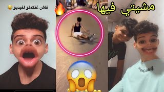 يوسف فقد السيطرة على زريقة ملي طاح وسط شانطي 😱🔥 [upl. by Kittie]