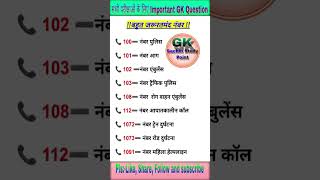 GKGS Short Tricks Video202425 rpf navy ralway sscgd upsc mts iasips uppolice crpf [upl. by Adams304]