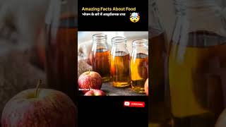 Top 10 mind blowing facts about 🥑food Amazing facts in Hindi ₀510024 facts tranding viral [upl. by Jeb]