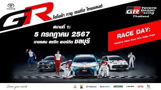 TOYOTA GAZOO Racing Thailand  R1 Bangsaen GrandPrix 2024 [upl. by Hnacogn]