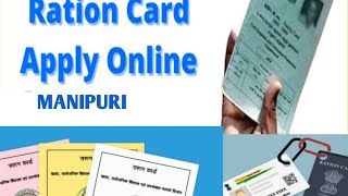 Ration card online apply 2024 manipuri language nfsa apply portal [upl. by Hayila]