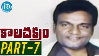 Kalachakram Full Movie Part 7  Chandra Mohan Jayasudha  P Chandrasekar Reddy  Vasu Rao [upl. by Barthelemy]