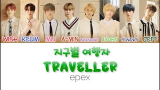 EPEX이펙스  지구별 여행자 Traveller Color Coded Lyrics hanromeng [upl. by Atelokin]