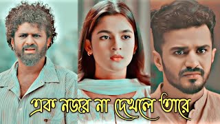 ফারহানের সবচেয়ে বেশি কষ্টের নাটক❤️ Bangla new natok 2024 farhan new natok 2024💓razu short natok💓 [upl. by Agnes]