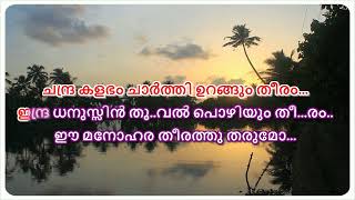 Chandra kalabham karaoke with lyrics Malayalam  chandrakalabham karaoke with lyrics [upl. by Puduns234]