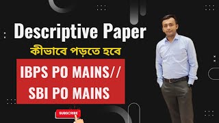 descriptive Paper কীভাবে পড়তে হবে IBPS PO MAINS SBI PO MAINS 2024 [upl. by Ojyma]