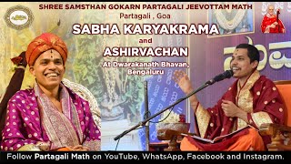 Sabha Karyakrama amp Ashirvachan by PP Swamiji Benagaluru Dwarakanath Bhavan  Partagali Math [upl. by Nahgiem]