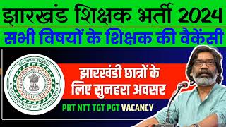 JTETCTET VALID  JHARKHAND TEACHER RECRUITMENT 2024  JHARKHAND PGT TGT PRT TEACHER VACANCY 2024 [upl. by Adnuahsar]