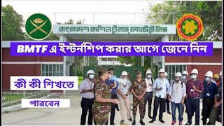 BMTF এ ইন্টর্নশিপ করার আগে দেখে নিনBangladesh Machine Tools Factory LtdBMTF GazipurSocial media [upl. by Harelda]