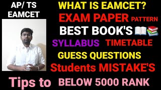 WHAT IS EAMCETBEST BOOKS FOR EAMCETEAMCET PREPARATIONHOW TO GET BELOW 👇 5000 RANK IN EAMCET [upl. by Aielam97]