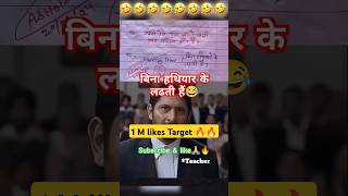 Sunny Leone in Answer😅 😂funny 🤣 memes bache daura likha gye funny answer question paper [upl. by Coheman144]