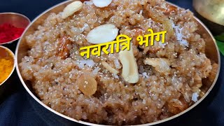 Navratri Mataji Bhog LapsiKansar recipe bhog lapsi food foodie navratri navratrispecial [upl. by Tadich991]