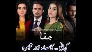 Review of drama serial Jaffa l Story Cast and Analysis [upl. by Auqenat]