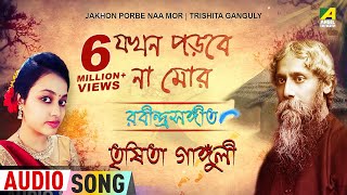 Jakhon Porbe Naa Mor  Rabindra Sangeet Audio Song  Trishita Ganguly [upl. by Hercule563]