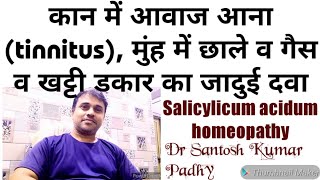 Salicylicum acidum homeopathy with clinical tips Tinnitus  Mouth ulcer  Acidity  Deafness [upl. by Aleibarg135]