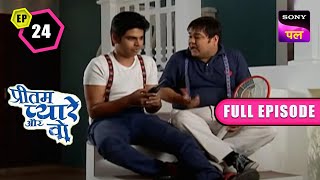 किस Client का Call उठाने से घबरा रहे हैं Pritam और Pyare  Pritam Pyare Aur Woh  Episode  24 [upl. by Gettings]