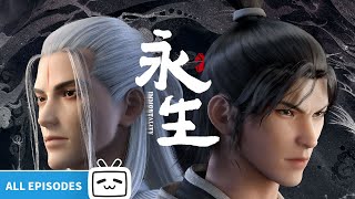 【ENGSUB】一朝为奴，终为仙王；一夜之间，仙缘自来《永生》S1S2全合集【加入会员专享最新集】 [upl. by Elden853]