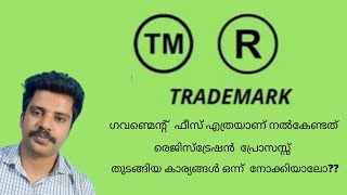 Trademark Registration Process amp fees  How to apply for trademark online  Malayalam [upl. by Litt]