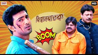 যে রক্ষক তাকেই ভক্ষক বানিয়ে দিল  Dev  Subhasree  Nusrat  Khoka 420  Drama Scene  Eskay Movies [upl. by Dranoc102]