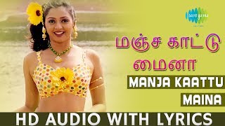 Azagaana Manjapura Lyrical Song  Ilaiyaraaja Hits  Ellame En Rasathan  S Janaki amp Mano Hits [upl. by Hanoy]