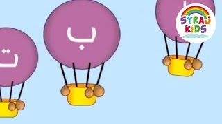 BEST Arabic Alphabet Song Teach Kids Arabic Now الأبجدية العربية  Language Learning Market [upl. by Argela]