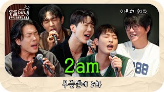 sub 성시경의 부를텐데 l 2am [upl. by Kelwin]