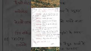 वैज्ञानिक उपकरण और उनके अनुप्रयोग SCIENTIFIC TOOLSShort videoGKQUIZBE TRICKY [upl. by Lynna]