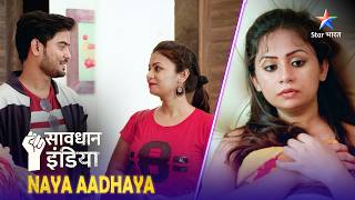 NEW SAVDHAAN INDIA  Kaise saamne aaya ek estate agent ka sach  NAYA ADHYAY  FULL EPISODE [upl. by Ytsrik]