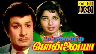 Pattikattu Ponnaiya  MGRJayalalithaRajshri  Superhit Tamil Movie HD [upl. by Vatsug]