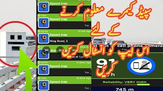 Speed Camera Detector App Radarbot 2023 How to find mobile and speed Camera [upl. by Gathard]