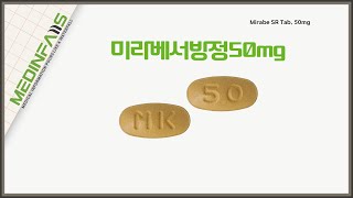 643508220 미라벡서방정50mg [upl. by Gassman]