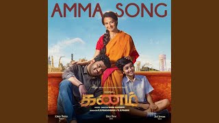 Amma Song From Kanam From quotKanamquot [upl. by Airda]