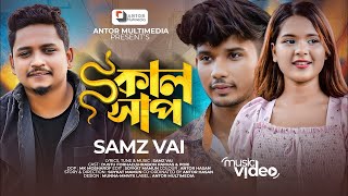 Kalshap  Samz Vai  Bangla New Song  Kaisar Studio [upl. by Shulamith]