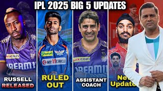 IPL NEWS 5 BIG UPDATE From IPL 2025  PBKS Retained List ✅  kkr new squad kkr updates [upl. by Kenta]