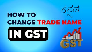 How To Change Trade Name in Gst in Kannada  Update Business Name In Gst 2024  Namma Documents [upl. by Alexine456]