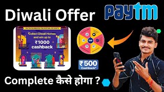 Paytm Diwali Offer Earn Flat Rs500 Cashback  Paytm New Offer Today 2023  Diwali Homes Complete [upl. by Ylatfen]