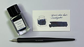 1524  이로시주쿠 iroshizuku  깊은바다 shinkai [upl. by Rolat100]