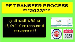 PF Transfer Process 2023  How to Transfer Old PF to New PF Account  PF Transfer Kese Kare [upl. by Donaugh]