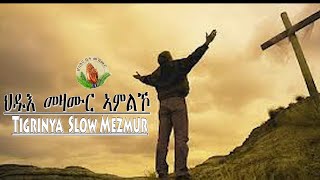 Tigrinya Slow Mezmur Collectionትግርኛ ልስሉስ መዛሙር ሕውስዋስ [upl. by Montagu654]