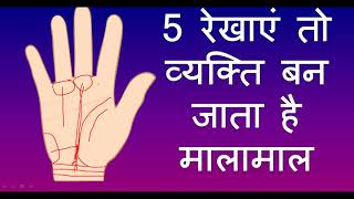 parental property in palmistry  Sign Of Inheritance Palmistry inheritance of land in palmistry [upl. by Pasco]