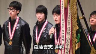 東洋大学 第88回箱根駅伝優勝報告会 [upl. by Aaberg]