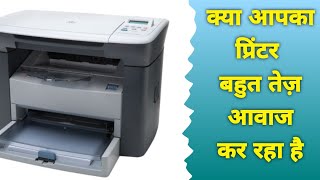 HP m1005 printer noise problemno paper picup  hp m1005 Repair solve [upl. by Nylauqcaj146]